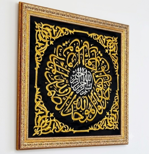 The "As-samadiyah" Kiswah or the surah al-Ikhlas kiswah
