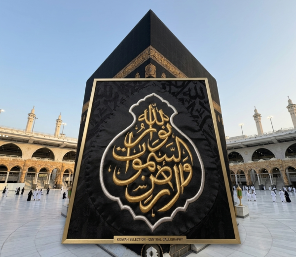 Authentic Qandeel "allahu nur us samawati wal ard" kiswah of ghilaf e kabah