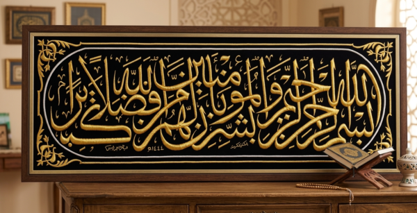 Authentic belt (hizam) of ghilaf e kabah