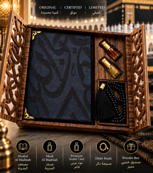 THE "AL - KISWAH" GIFT SET WITH AUTHENTIC AND CERTIFIED KISWAH FRAGMENT.