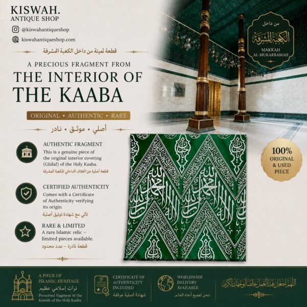 Original and Certified interior kiswah of the Holy kaaba.