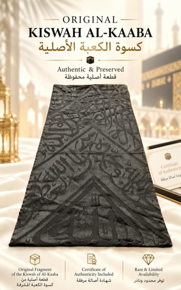 ORIGINAL FRAGAMENT FROM THE COVERING OF THE KAABA 1446 HIJRI